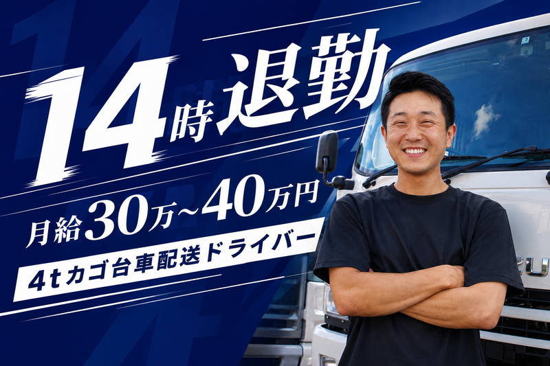 有限会社 新郷運輸の求人・転職情報