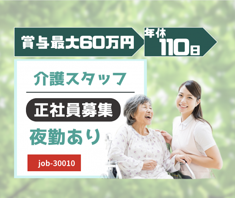 プラウドライフ　株式会社の求人・転職情報