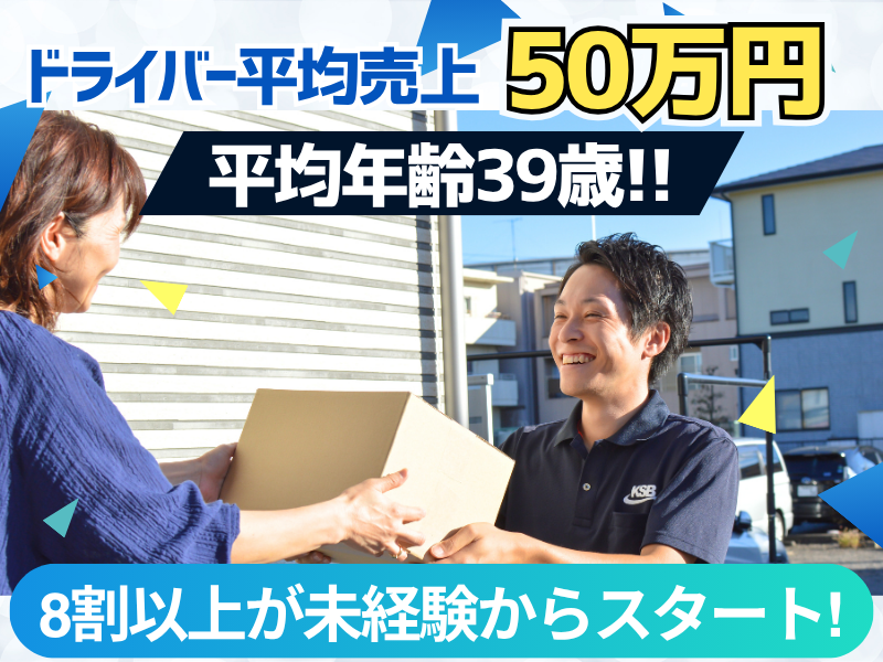 コウショウ物流株式会社の求人・転職情報