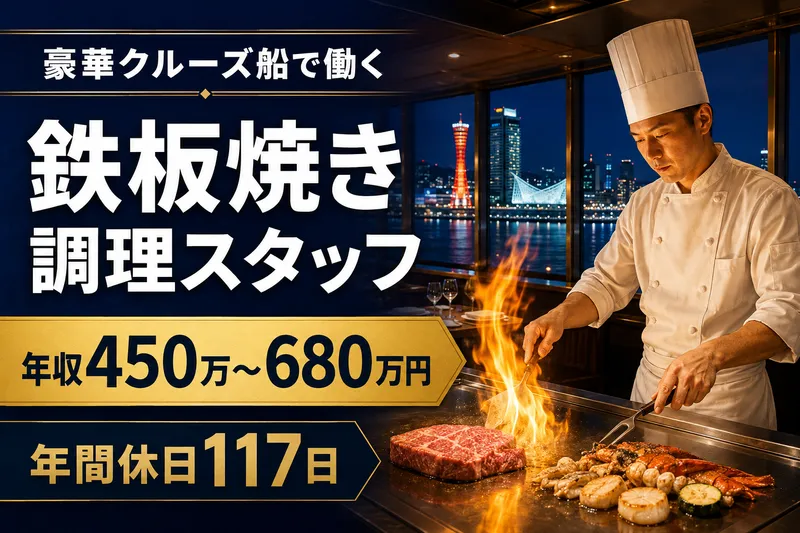 インデュースキャリアプロモーション株式会社の求人・転職情報