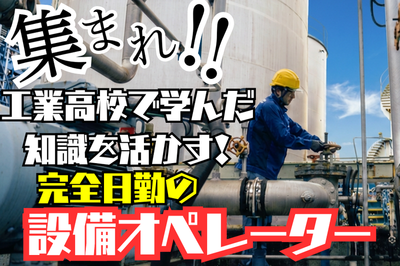 ビューテックローリー株式会社の求人・転職情報
