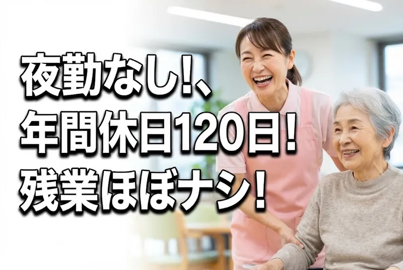 尼崎医療生活協同組合の求人・転職情報