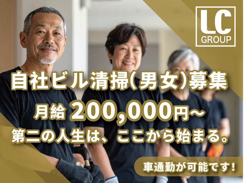 株式会社リンクルの求人・転職情報