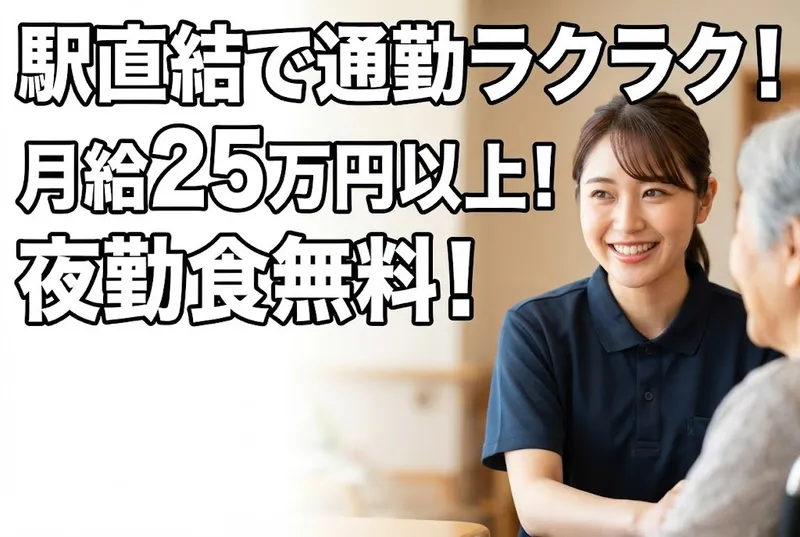 一般財団法人　神戸マリナーズ厚生会のアルバイト・バイト求人情報