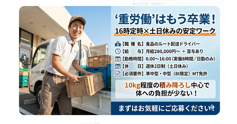 アベックス物流有限会社の求人・転職情報