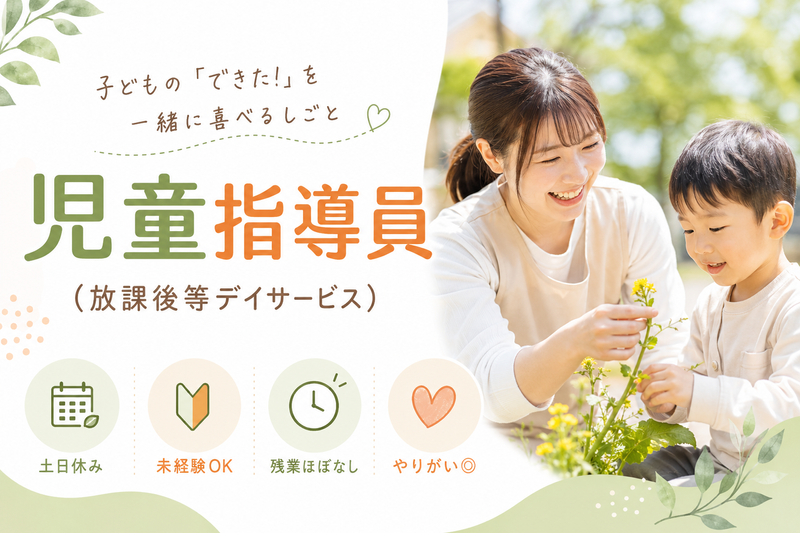 あいケアステーション株式会社の求人・転職情報