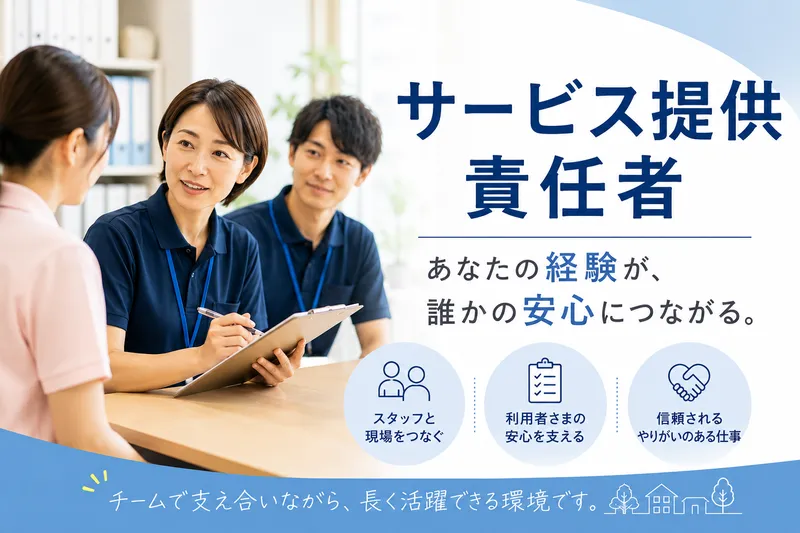 マアル福泉【2026年05月オープン】の求人・転職情報