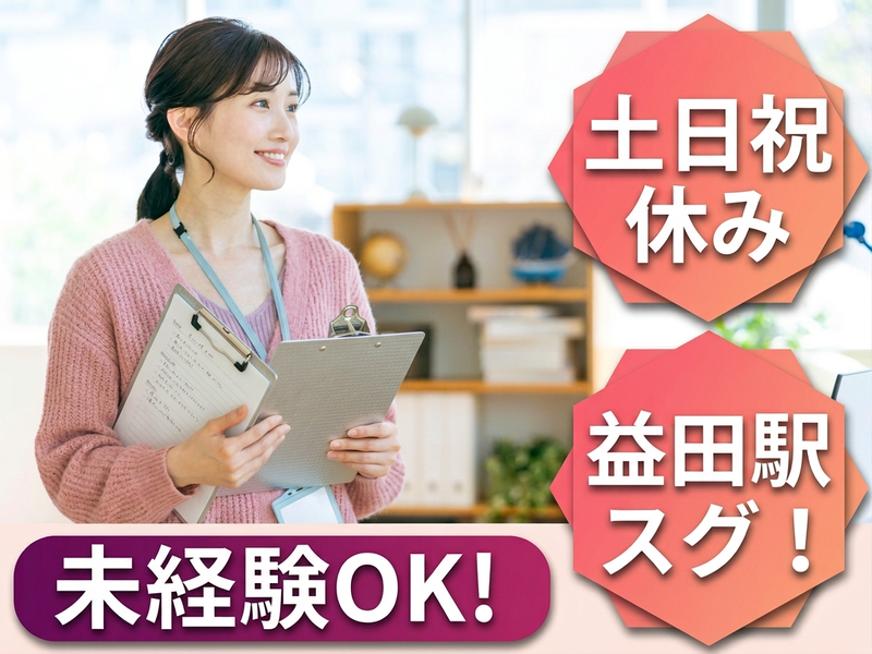 株式会社マックスサポートの求人・転職情報