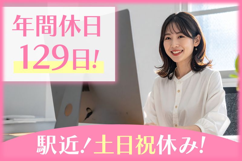 彌生の求人・転職情報