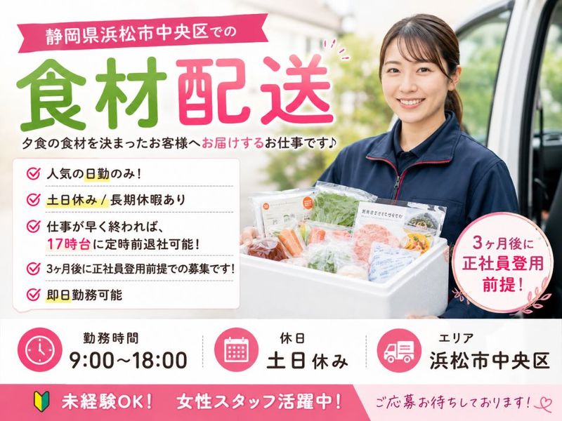 Man to Man株式会社/浜松オフィスのアルバイト・バイト求人情報-11