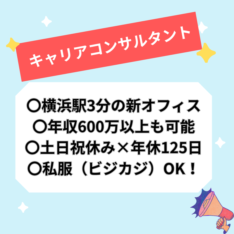 株式会社神田キャリアの求人・転職情報