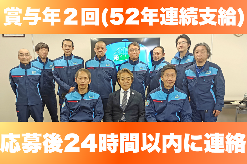 株式会社増渕商店