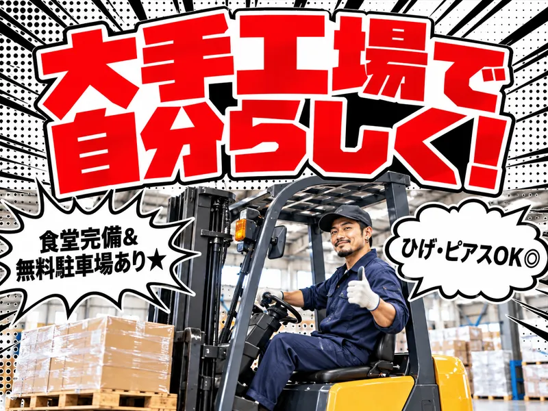 A&I株式会社のアルバイト・バイト求人情報-28