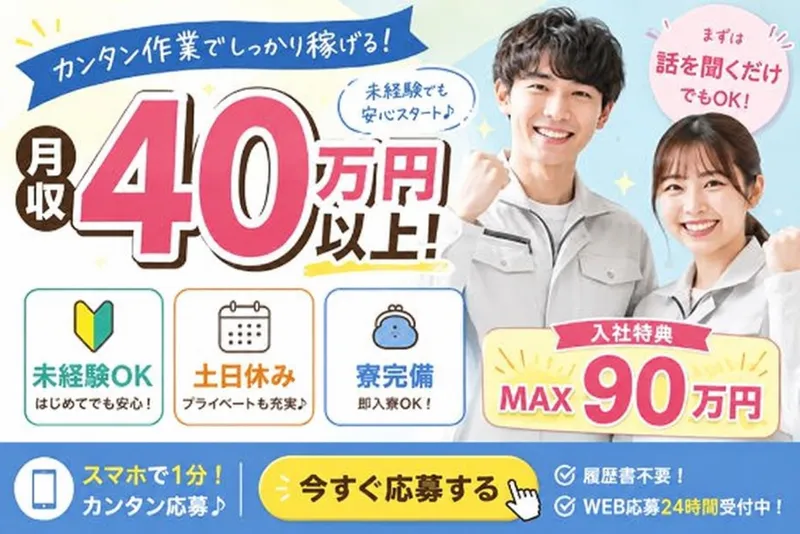 合同会社Full　Houseの求人・転職情報