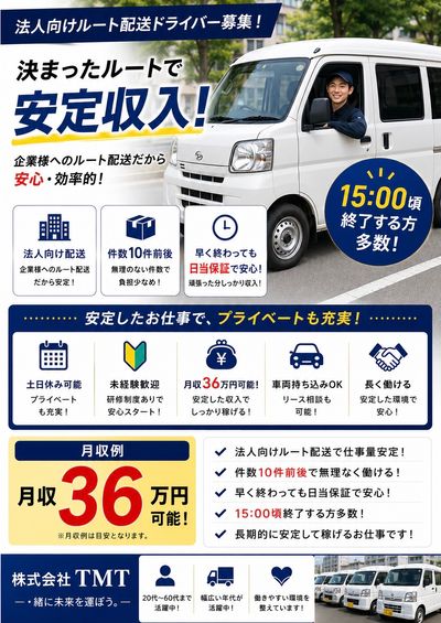 愛知県 名古屋市の軽貨物ドライバー 土日祝の求人 | Indeed (インディード)