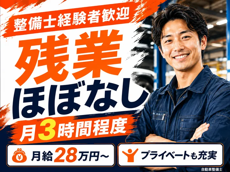 株式会社くるまだるまやの求人・転職情報