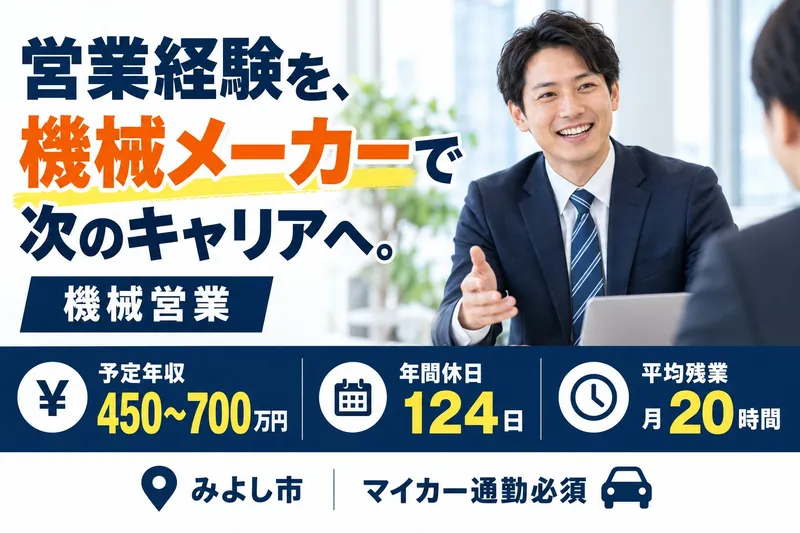 丸加化工機株式会社の求人・転職情報