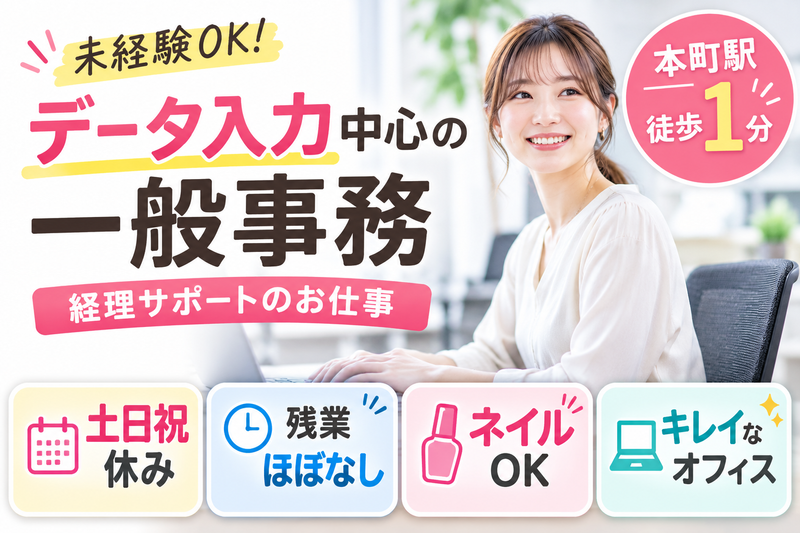 株式会社マツムラの求人・転職情報