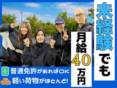 山口県 山口市の配送の求人 | Indeed (インディード)