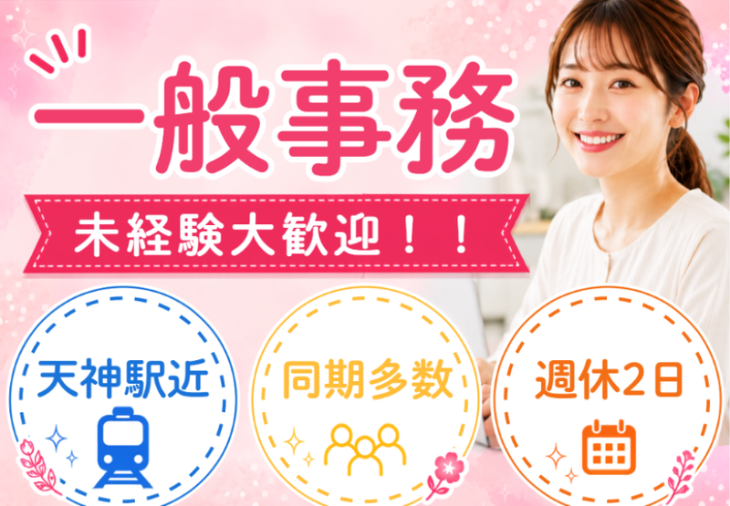 株式会社Ｉ・ＰＡＲＴＮＥＲＳの求人・転職情報
