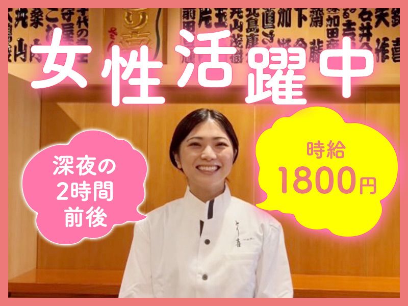 とり喜有限会社