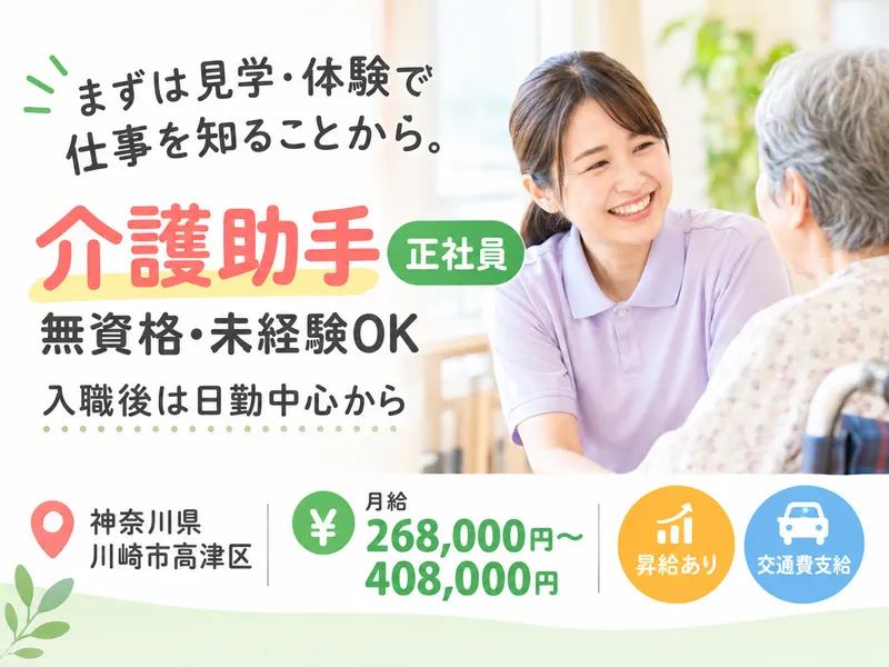 社会福祉法人湖聖会-0002の求人・転職情報