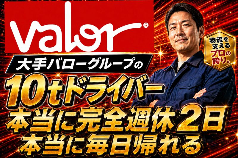中部興産株式会社の求人・転職情報