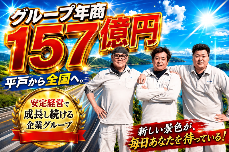 株式会社双葉運輸の求人・転職情報