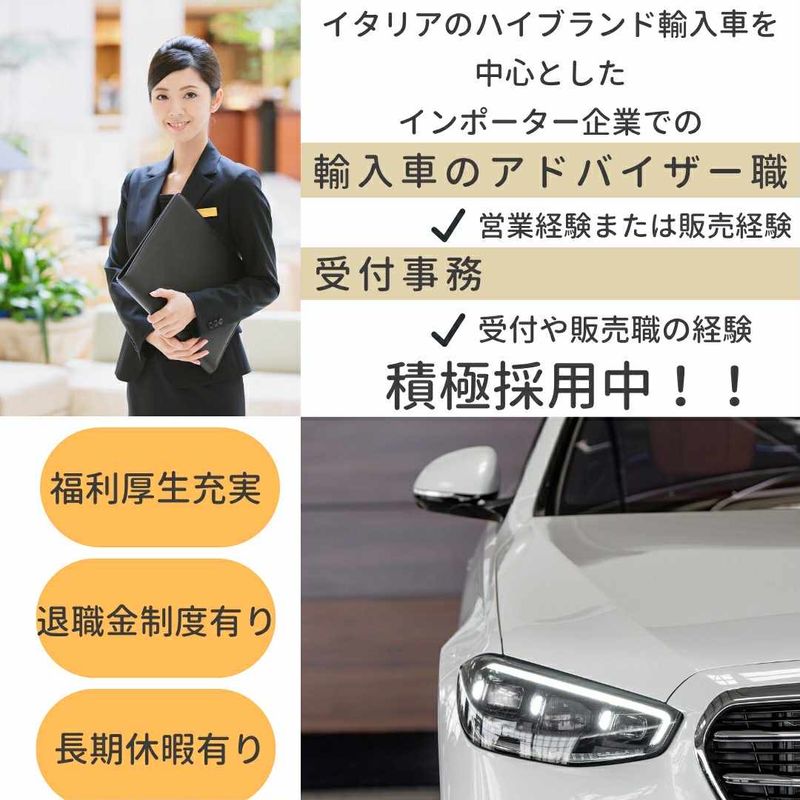 株式会社ワールドモータースグループの求人・転職情報