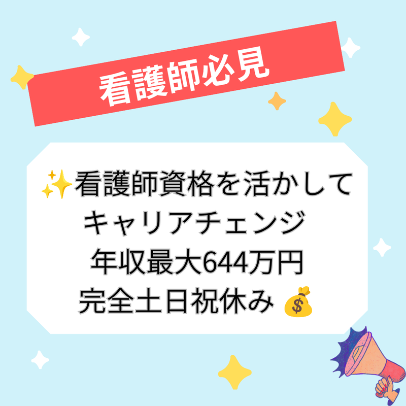 株式会社エス・エム・エスの求人・転職情報