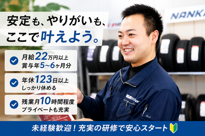 株式会社オートウェイの求人・転職情報