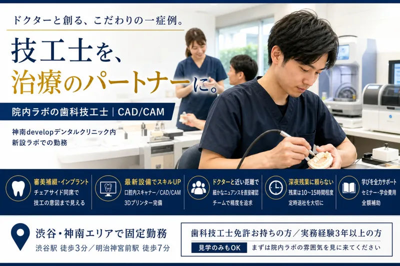 株式会社ディベロップの求人・転職情報