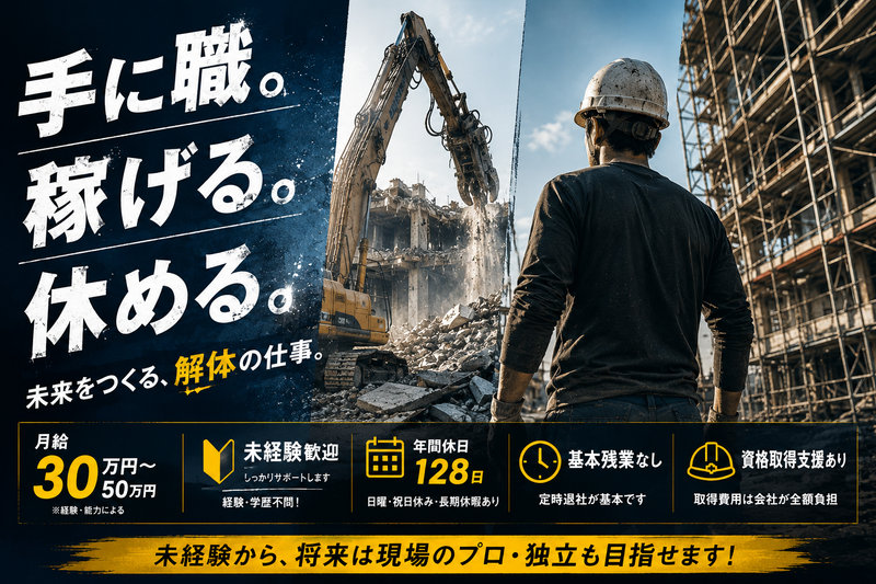 株式会社井本興業の求人・転職情報