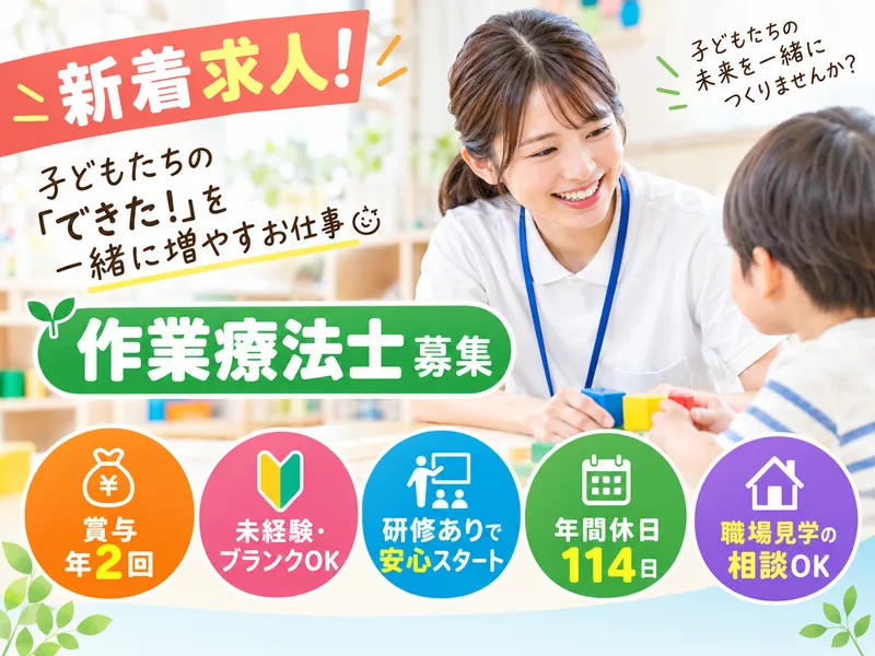 株式会社はぐくみの求人・転職情報