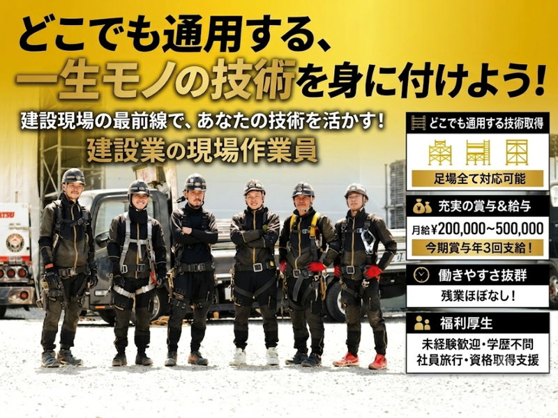 株式会社　宝翔の求人・転職情報