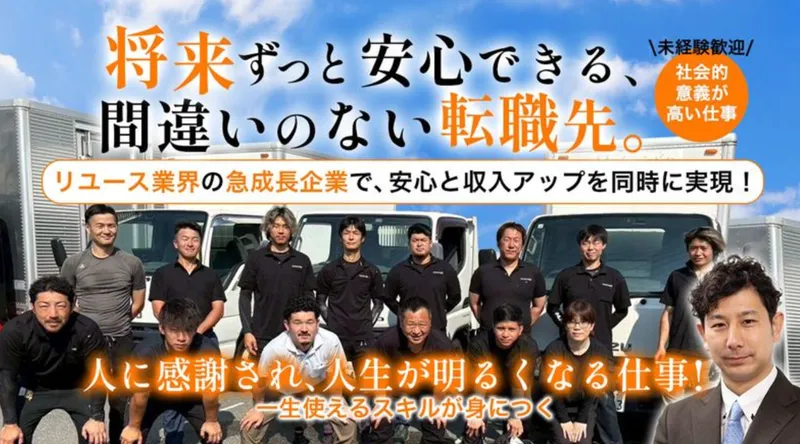 株式会社SOKの求人・転職情報