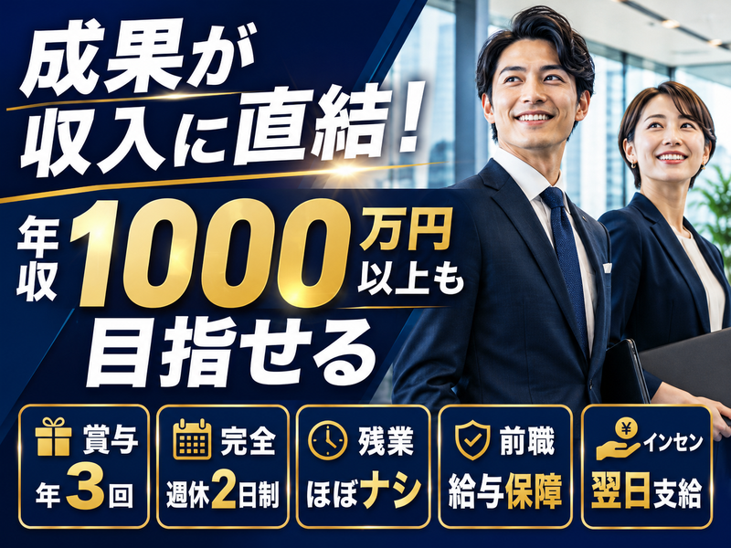 株式会社クロスワンの求人・転職情報
