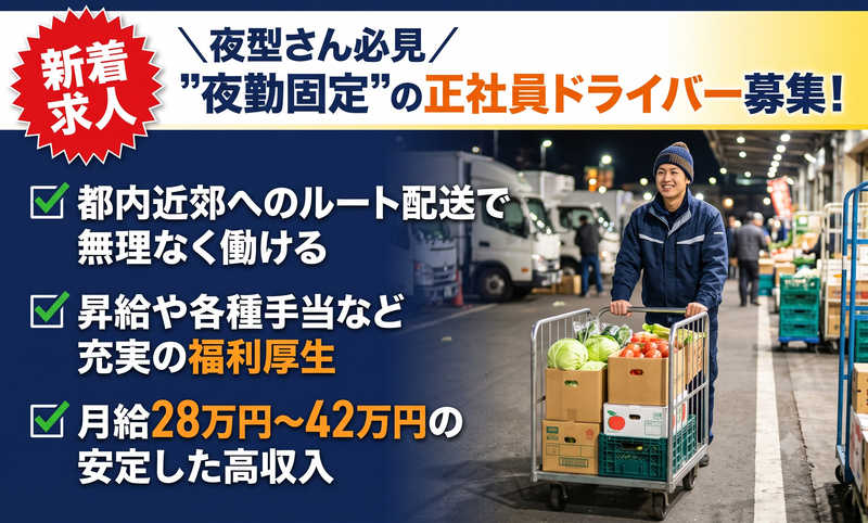 有限会社 SANYO Logistics 人事部のアルバイト・バイト求人情報-26