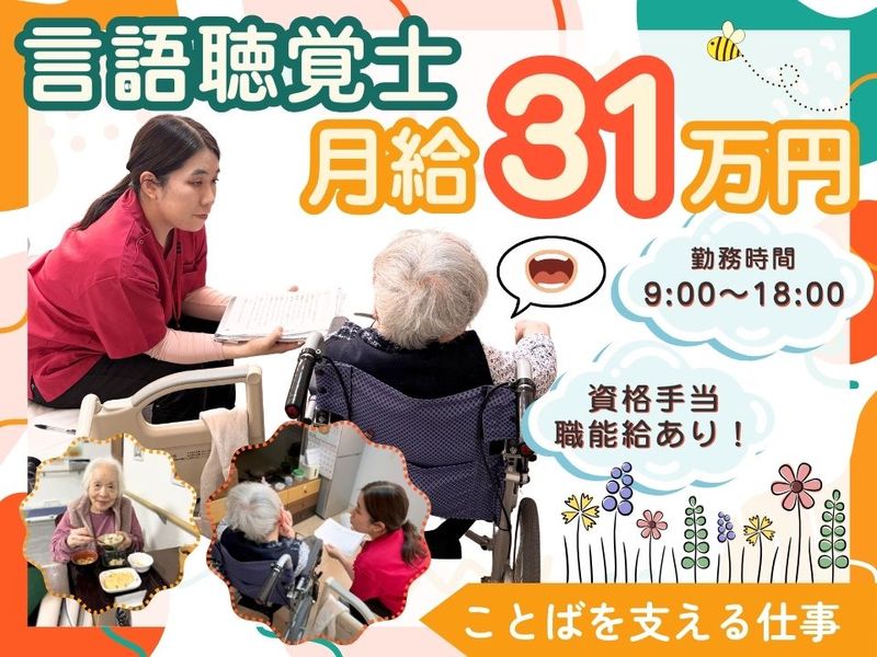 BelTempo株式会社の求人・転職情報