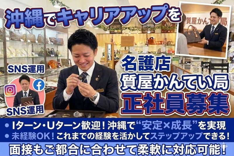 株式会社ビッグジェイ-0004の求人・転職情報