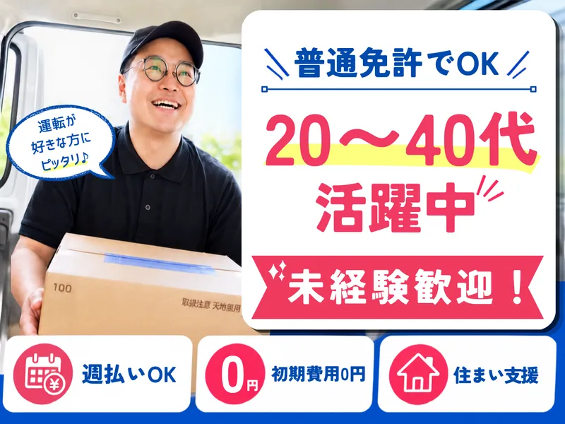 株式会社ピヨピヨの求人・転職情報