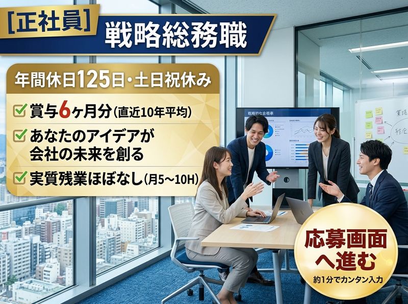 菱光商事(株)-0004の求人・転職情報