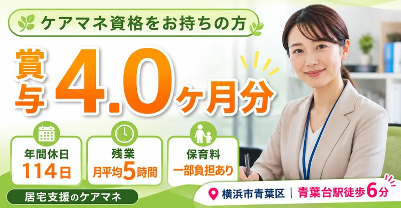 社会福祉法人秀峰会 青葉の大地介護保険センターの求人・転職情報