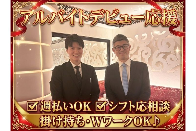 CLUB Vicuena(ヴィキューナ)のアルバイト・バイト求人情報-03