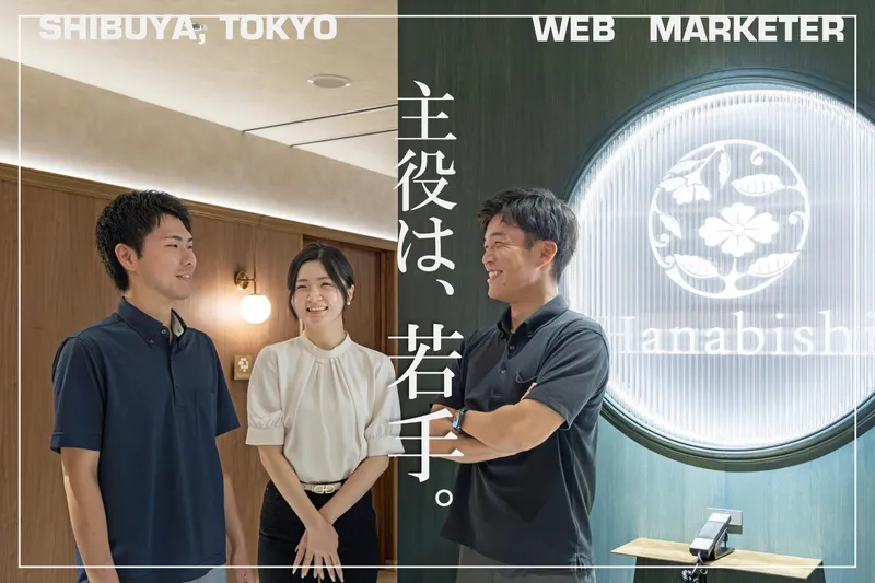 花菱不動産株式会社の求人・転職情報