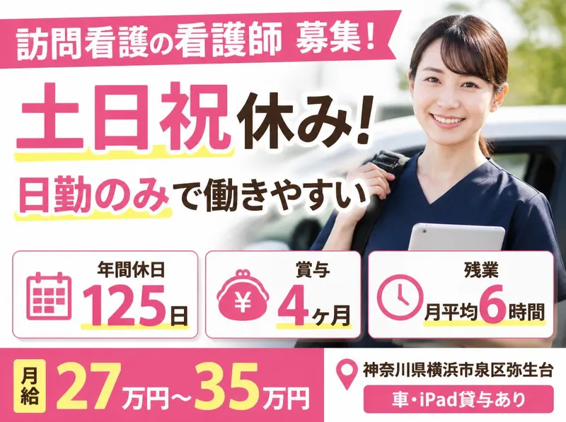 社会福祉法人秀峰会のアルバイト・バイト求人情報