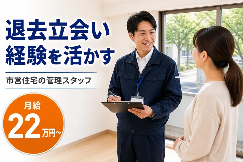 三幸株式会社の求人・転職情報