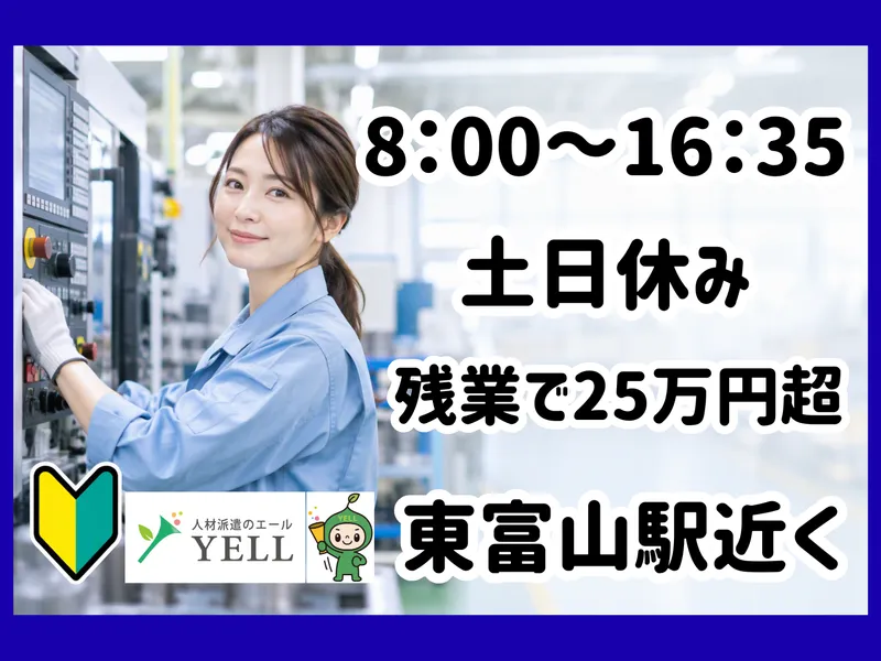 エール・キャリア株式会社のアルバイト・バイト求人情報