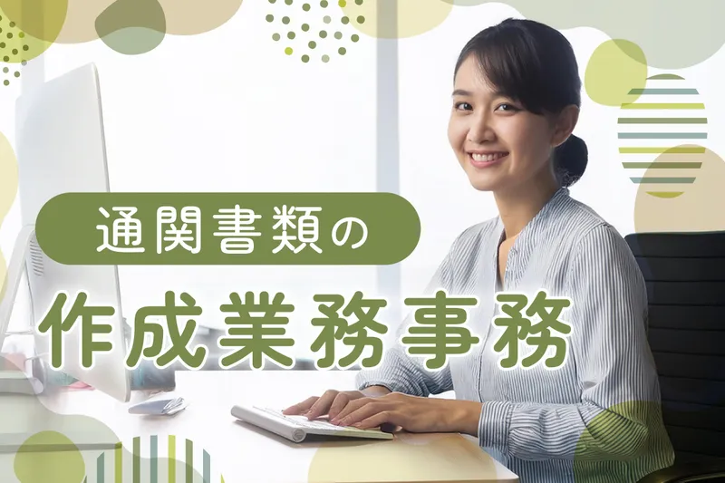株式会社ビートップスタッフ/HM2791のアルバイト・バイト求人情報
