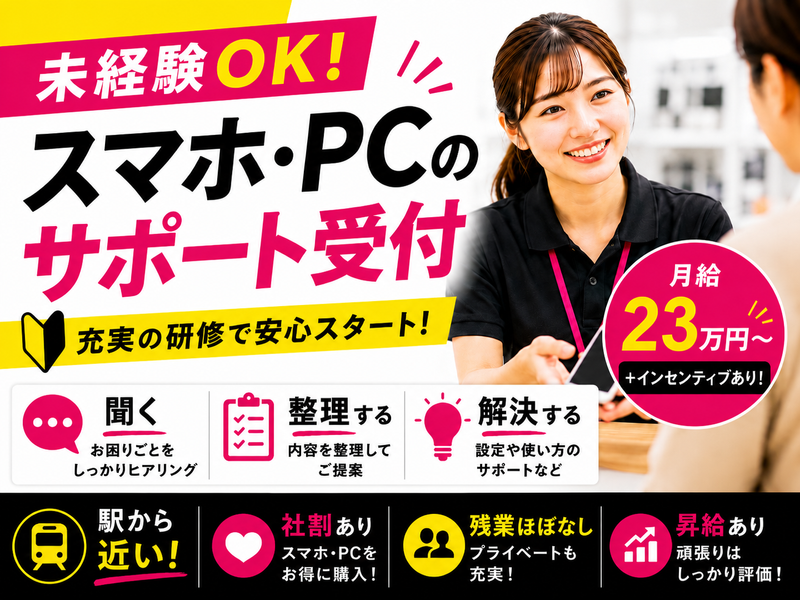 株式会社パステムセゾンの求人・転職情報